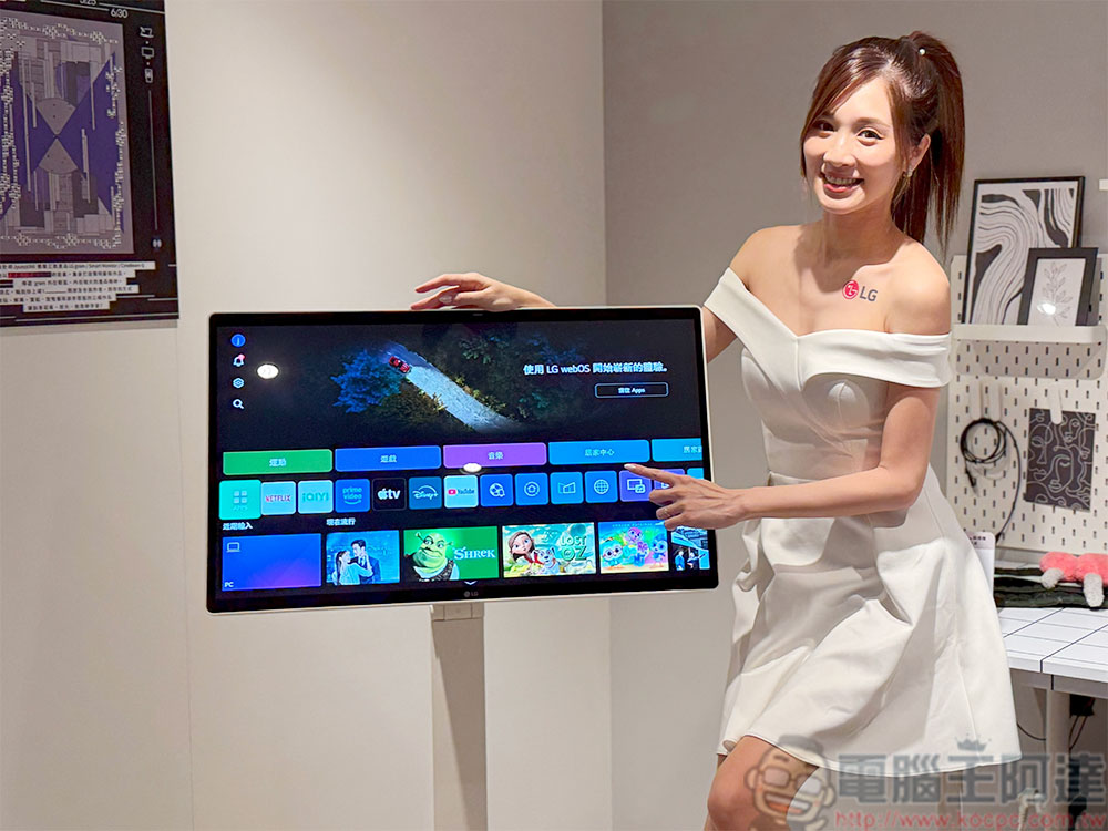 LG 智慧顯示