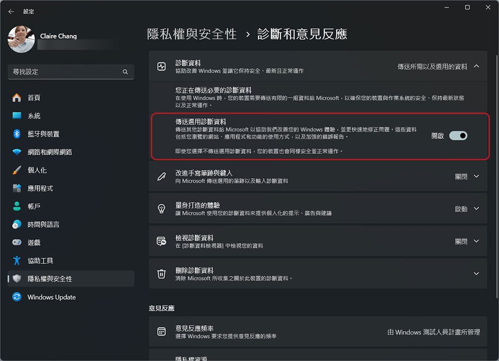 Windows 遙測數據