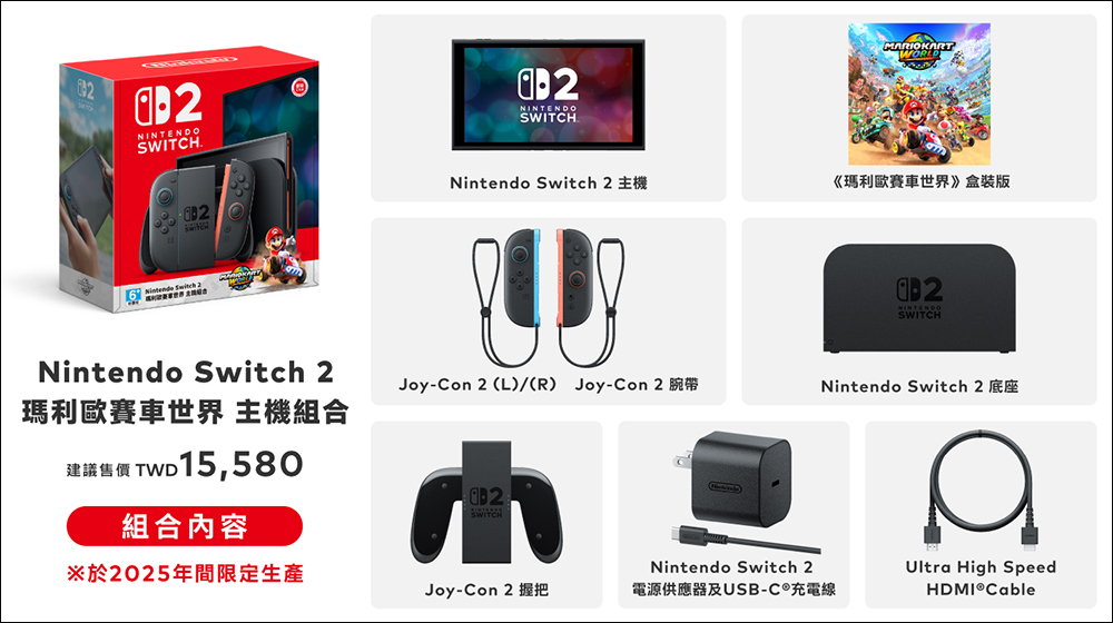 Switch 2