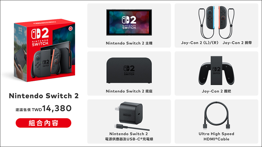 Switch 2