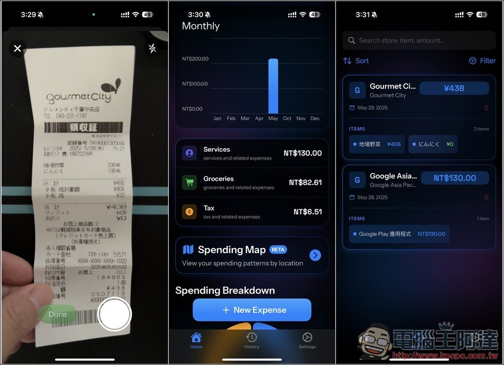 SpendSmart 拍照就能記帳！國外 14 歲學生開發的完全免費 AI 神器，基於 Gemini 2.0 Flash 模型 - 電腦王阿達