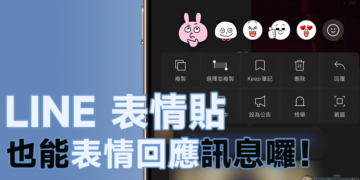 LINE