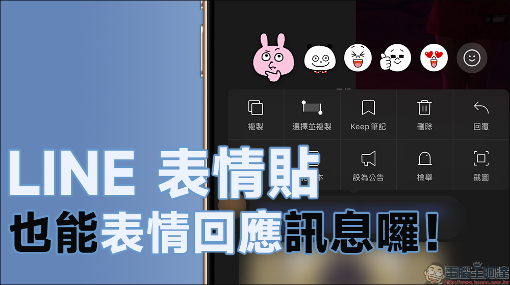 LINE