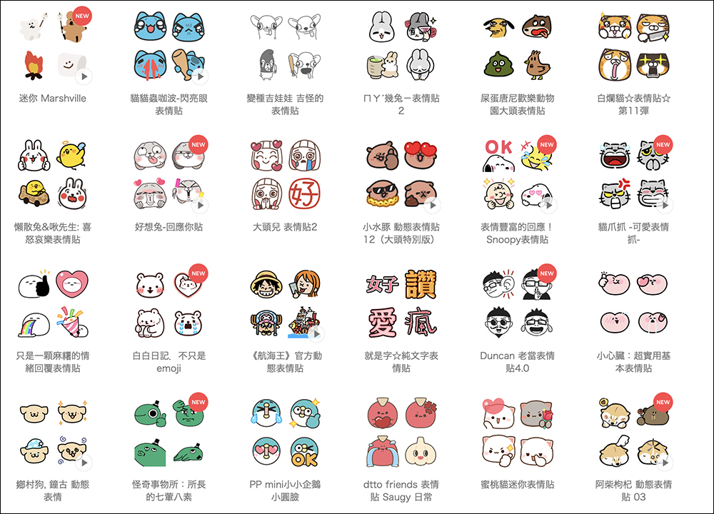 LINE 表情貼也支援「表情回應」功能！不怕已讀尷尬，輕鬆回應個人情緒 - 電腦王阿達