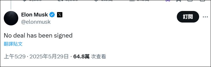 Telegram 宣布 xAI 將整合 Grok AI 並投資三億美元，馬斯克卻聲稱「合約未成立」 - 電腦王阿達