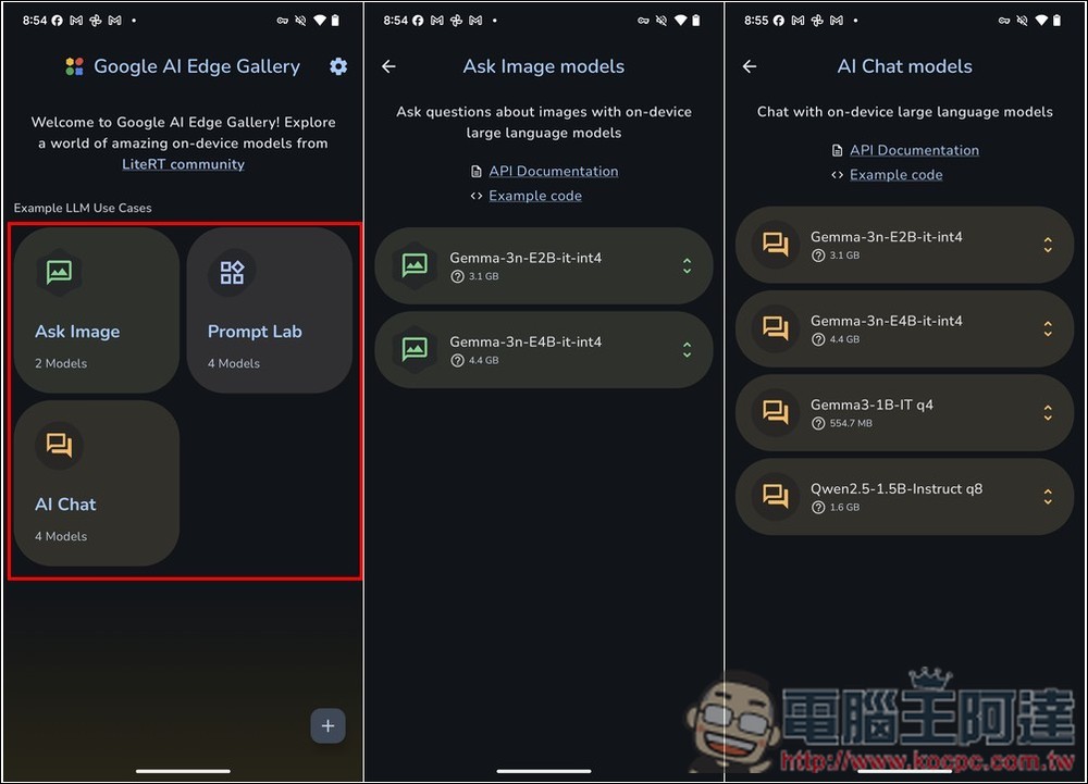 Google AI Edge 讓 Android 本地運行 Google 語言模型，還支援圖片辨識功能 - 電腦王阿達