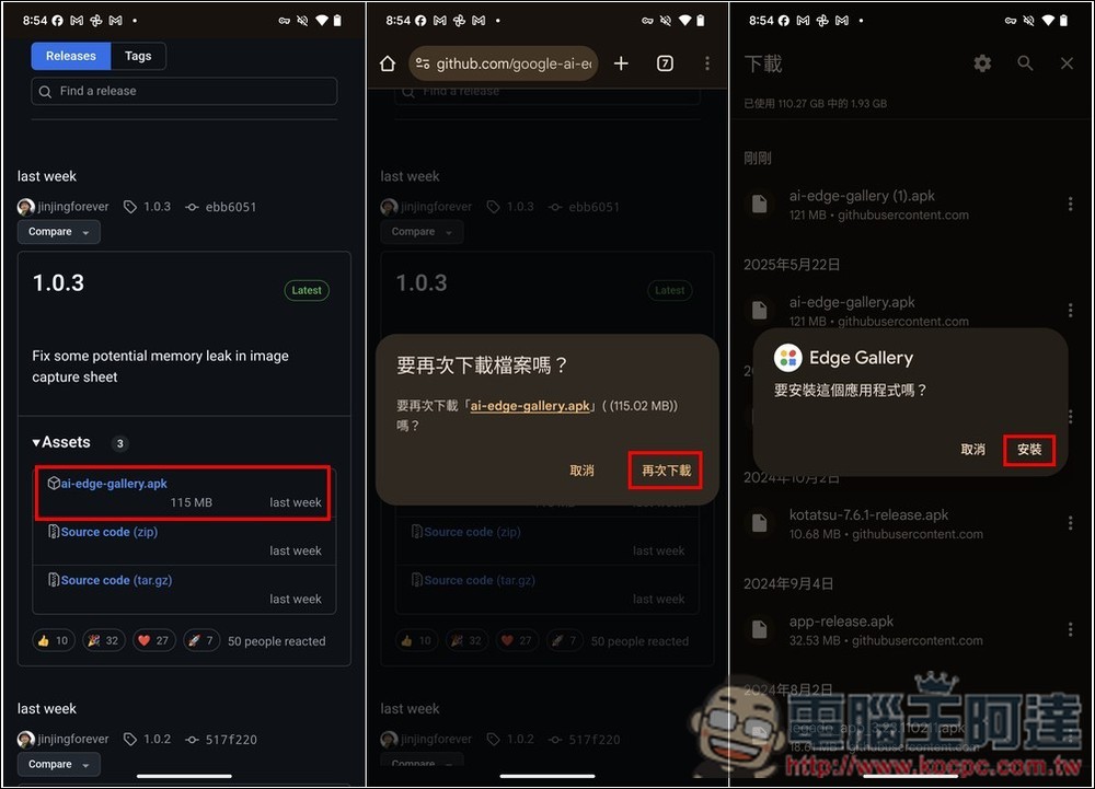 Google AI Edge 讓 Android 本地運行 Google 語言模型，還支援圖片辨識功能 - 電腦王阿達