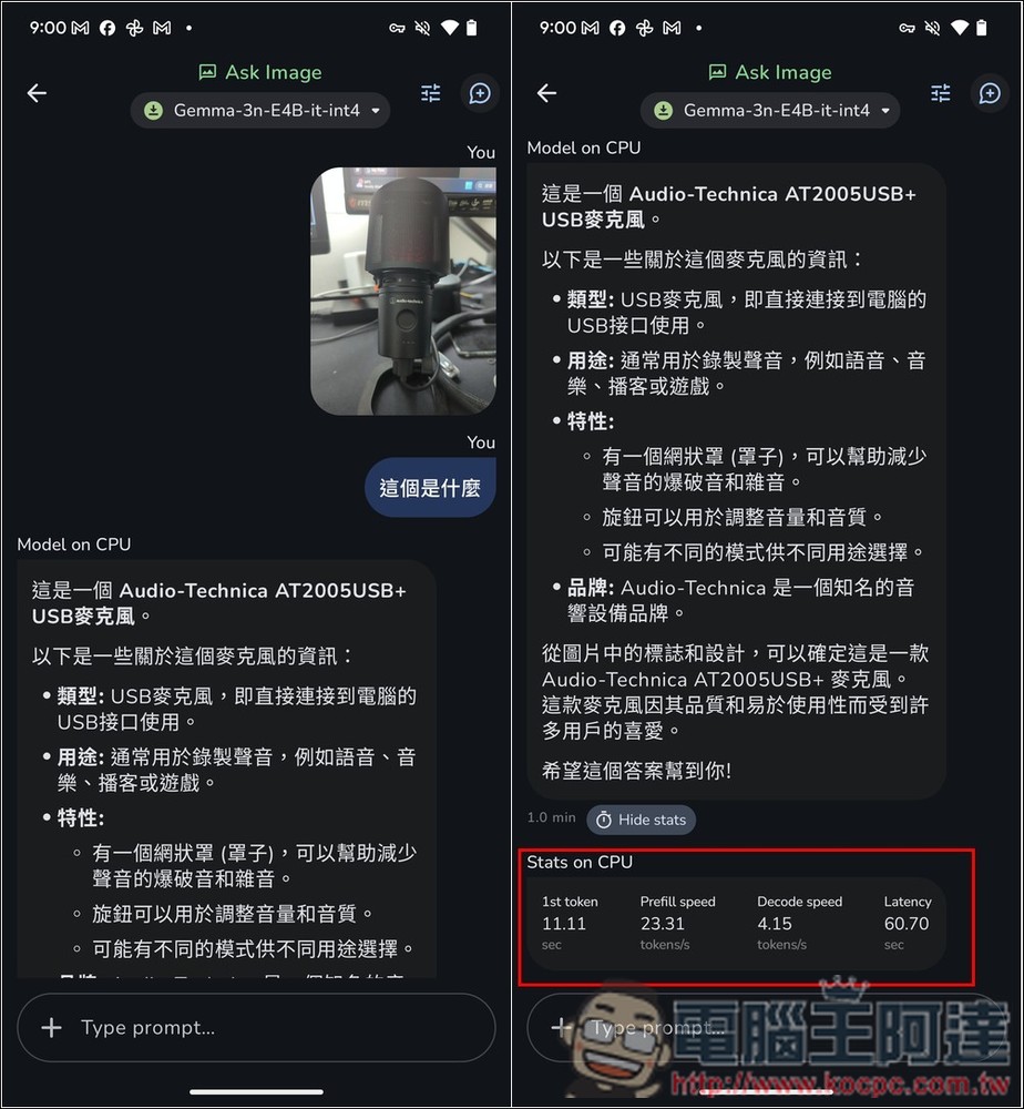 Google AI Edge 讓 Android 本地運行 Google 語言模型，還支援圖片辨識功能 - 電腦王阿達