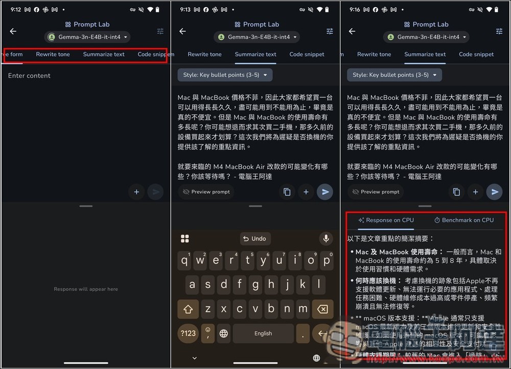 Google AI Edge 讓 Android 本地運行 Google 語言模型，還支援圖片辨識功能 - 電腦王阿達