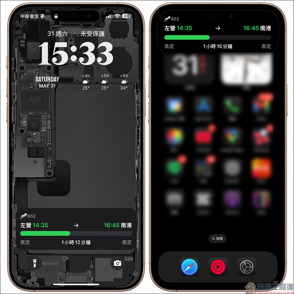 鐵道即時通 APP：高鐵、台鐵即時動態查詢，支援動態島、Apple 地圖和線上訂票 - 電腦王阿達