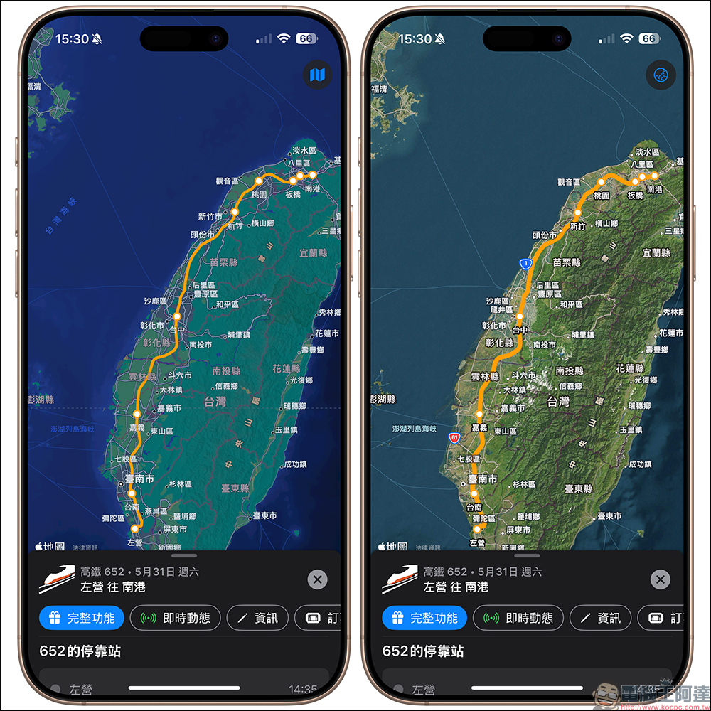 鐵道即時通 APP：高鐵、台鐵即時動態查詢，支援動態島、Apple 地圖和線上訂票 - 電腦王阿達