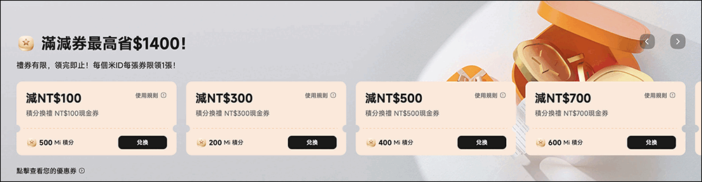 小米618