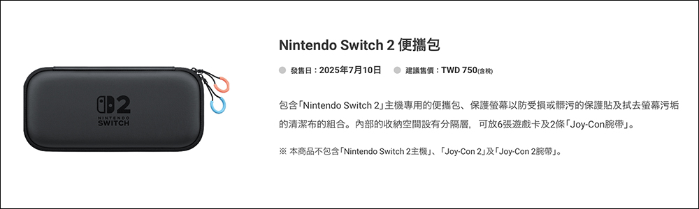 入手 Nintendo Switch 2 注意！任天堂警告「螢幕薄膜」千萬別撕 - 電腦王阿達