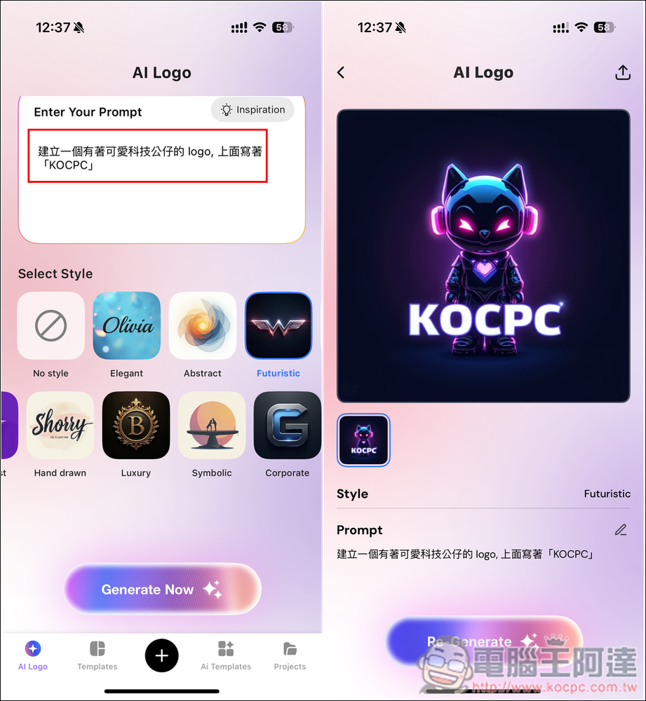 AI Logo 生成和海報製作終身版限免！「Icon Maker, Edit & Design pro」提供數千個模板 - 電腦王阿達