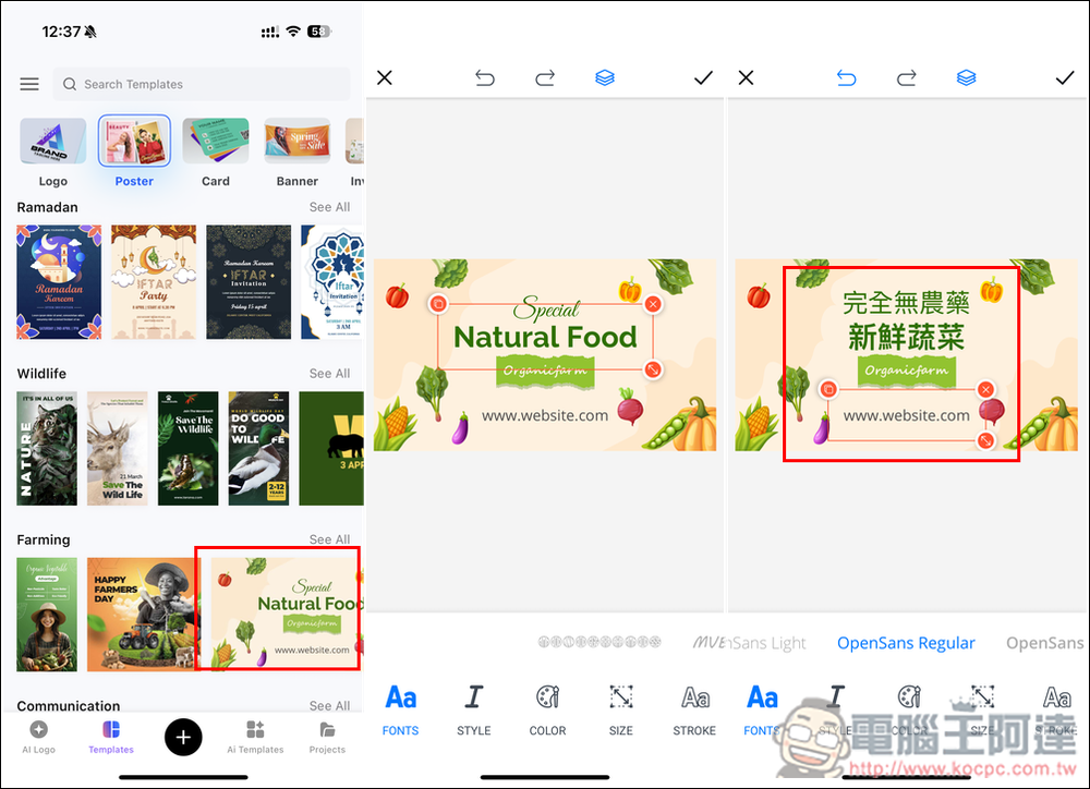 AI Logo 生成和海報製作終身版限免！「Icon Maker, Edit & Design pro」提供數千個模板 - 電腦王阿達
