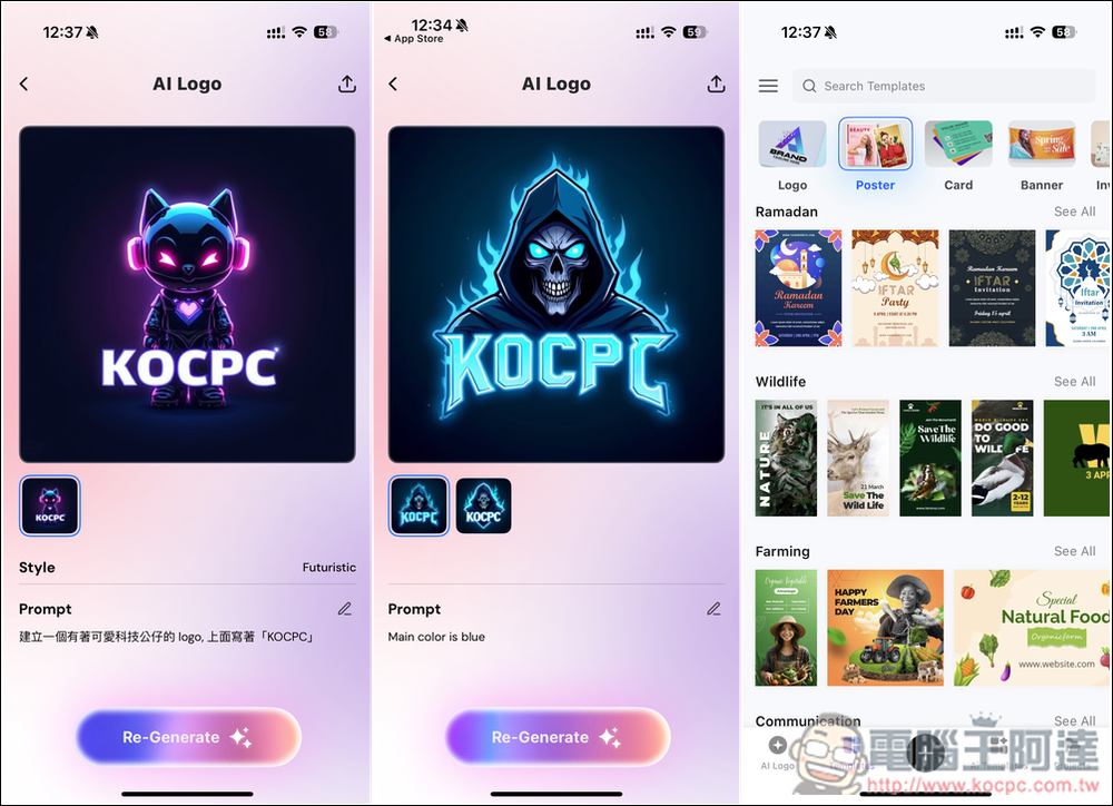 AI Logo 生成和海報製作終身版限免！「Icon Maker, Edit & Design pro」提供數千個模板 - 電腦王阿達