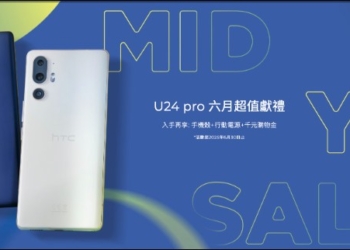 HTC年中購物節強勢登場：手機與VR產品優惠三重奏，打造沉浸式科技體驗