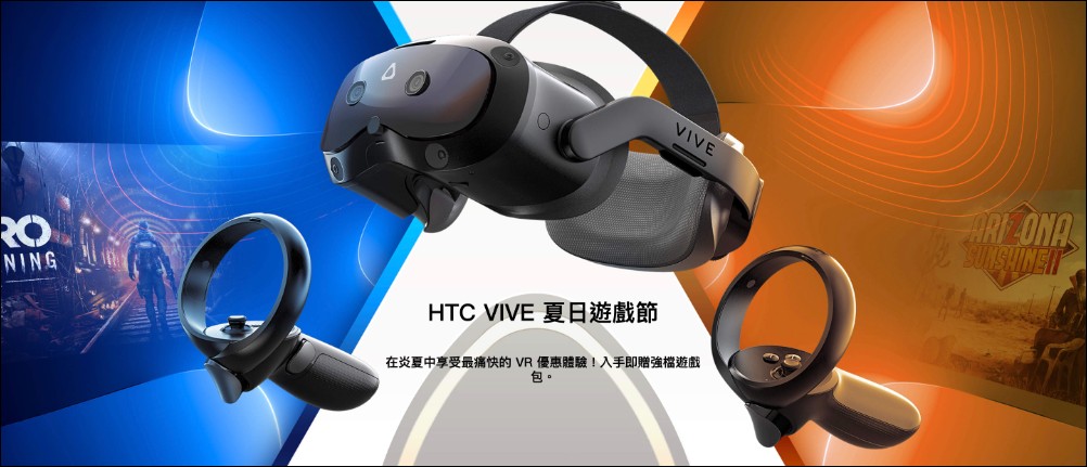 HTC年中購物節強勢登場：手機與VR產品優惠三重奏，打造沉浸式科技體驗 - 電腦王阿達