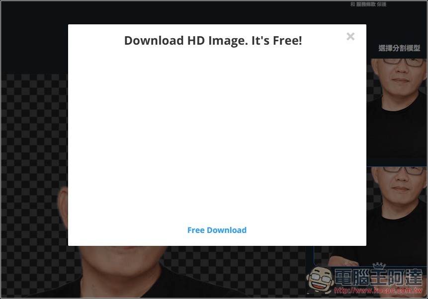 Remove.photos 超強 AI 去背免費線上工具，人物、物體都支援，複雜背景也沒問題 - 電腦王阿達