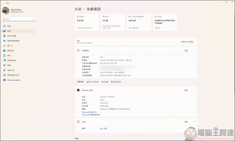 AI 應用、遊戲、剪輯地表最強RTX 5090筆電！MSI Titan 18 HX AI 旗艦電競筆電開箱 - 電腦王阿達