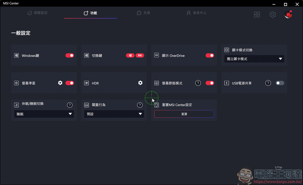 AI 應用、遊戲、剪輯地表最強RTX 5090筆電！MSI Titan 18 HX AI 旗艦電競筆電開箱 - 電腦王阿達
