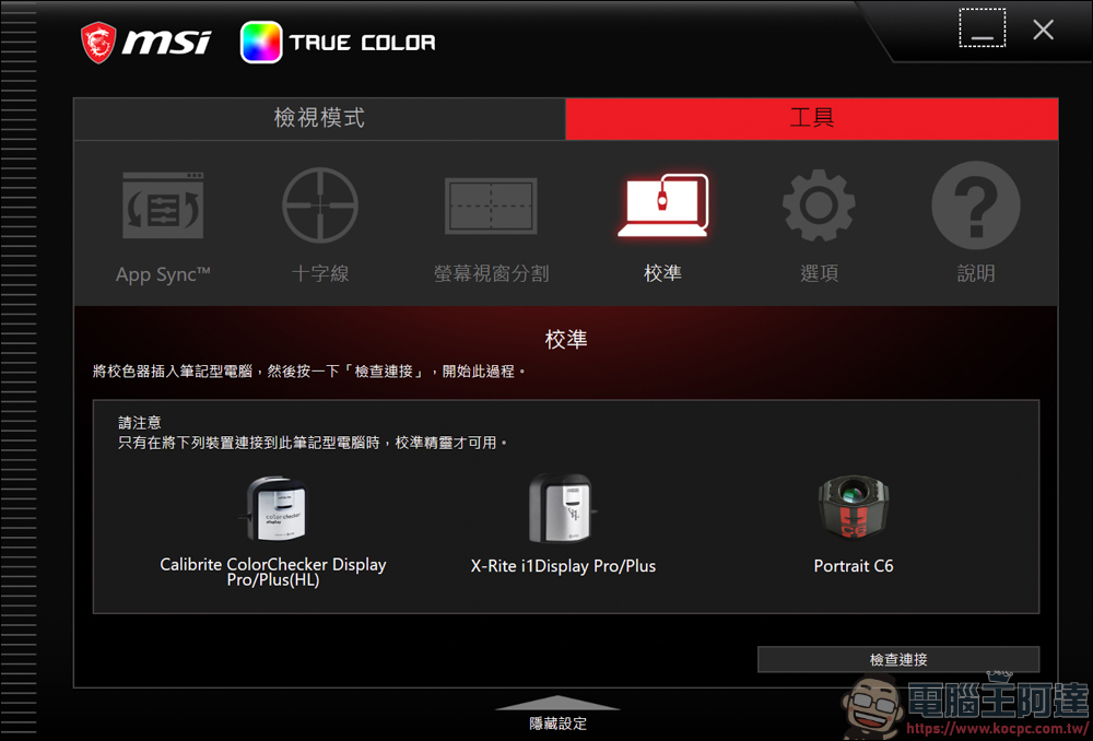 AI 應用、遊戲、剪輯地表最強RTX 5090筆電！MSI Titan 18 HX AI 旗艦電競筆電開箱 - 電腦王阿達