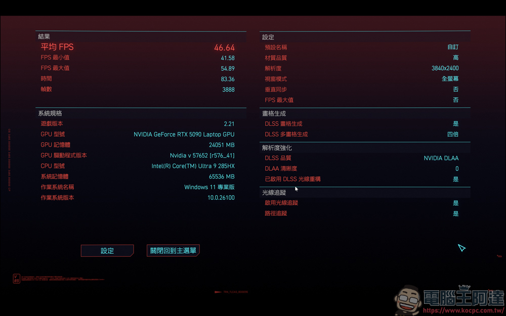 AI 應用、遊戲、剪輯地表最強RTX 5090筆電！MSI Titan 18 HX AI 旗艦電競筆電開箱 - 電腦王阿達