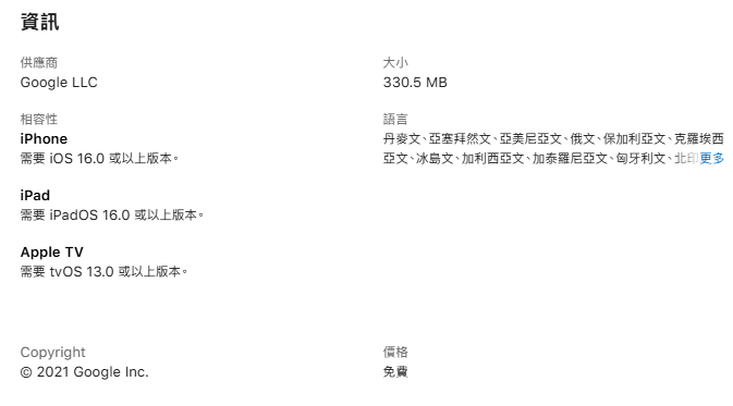 YouTube App 更新不支援的 iPhone 和 iPad 清單，7 款舊型號上榜 - 電腦王阿達