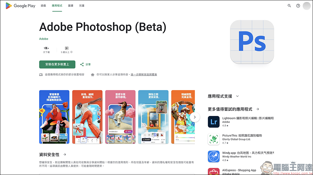 Photoshop