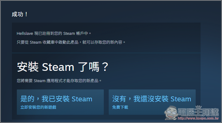 獲得極度好評的《Hellslave》暗黑 RPG 遊戲 Steam 限免！限省 600 台幣 - 電腦王阿達