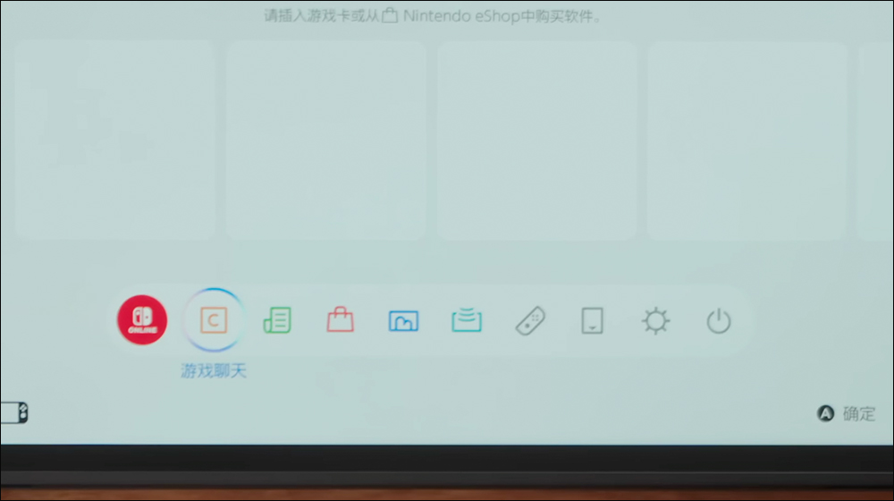 Switch 2