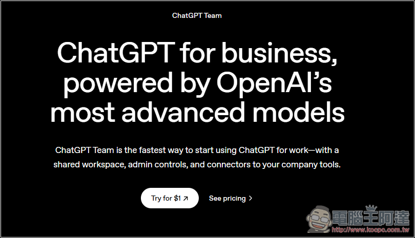 ChatGPT 現在可以即時錄音並轉化成結構化筆記，並宣佈 ChatGPT 團隊方案首月只需 1 美元（最多 5 人使用） - 電腦王阿達