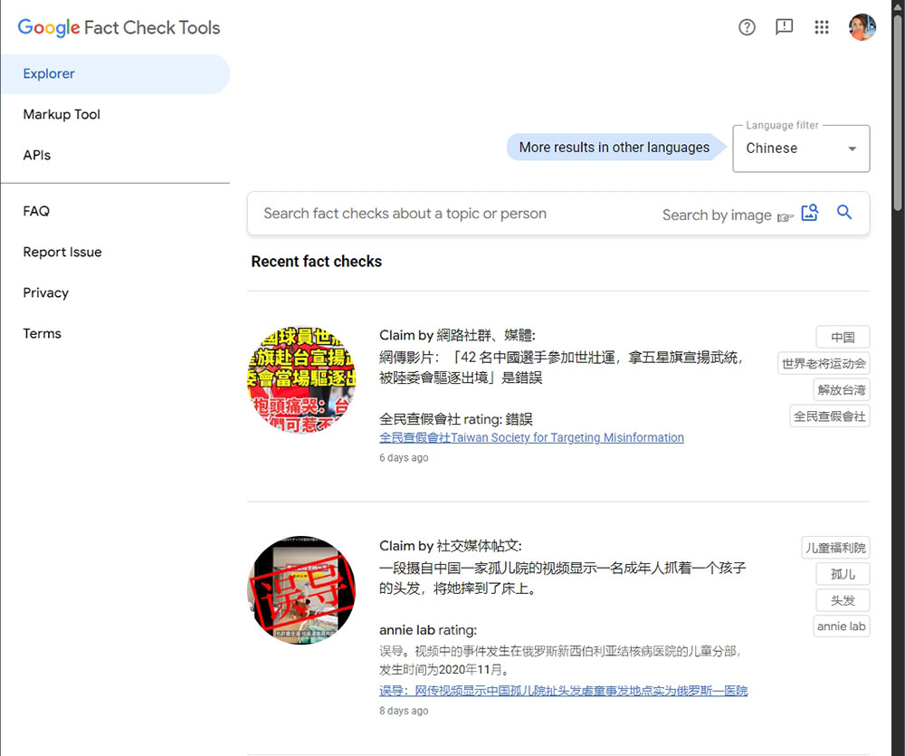 難以判斷 AI 圖片？Google 的這些工具可以幫助檢視 - 電腦王阿達