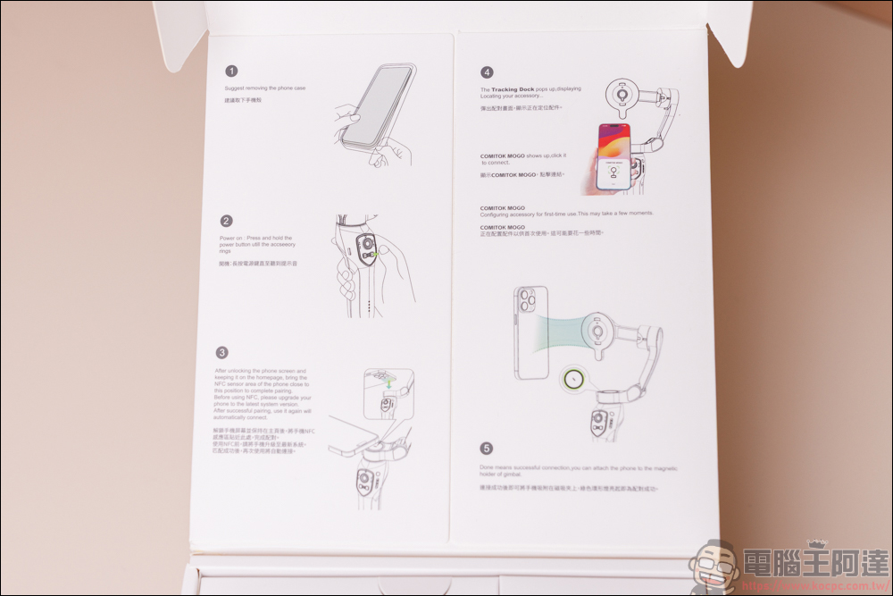 COMITOK MOGO 手機穩定器開箱動手玩｜與 Apple DockKit 連動，讓穩定器成為你的隨行攝影師！ - 電腦王阿達