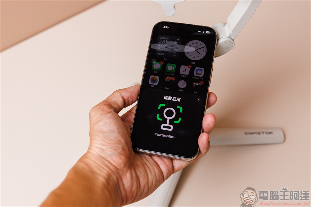COMITOK MOGO 手機穩定器開箱動手玩｜與 Apple DockKit 連動，讓穩定器成為你的隨行攝影師！ - 電腦王阿達