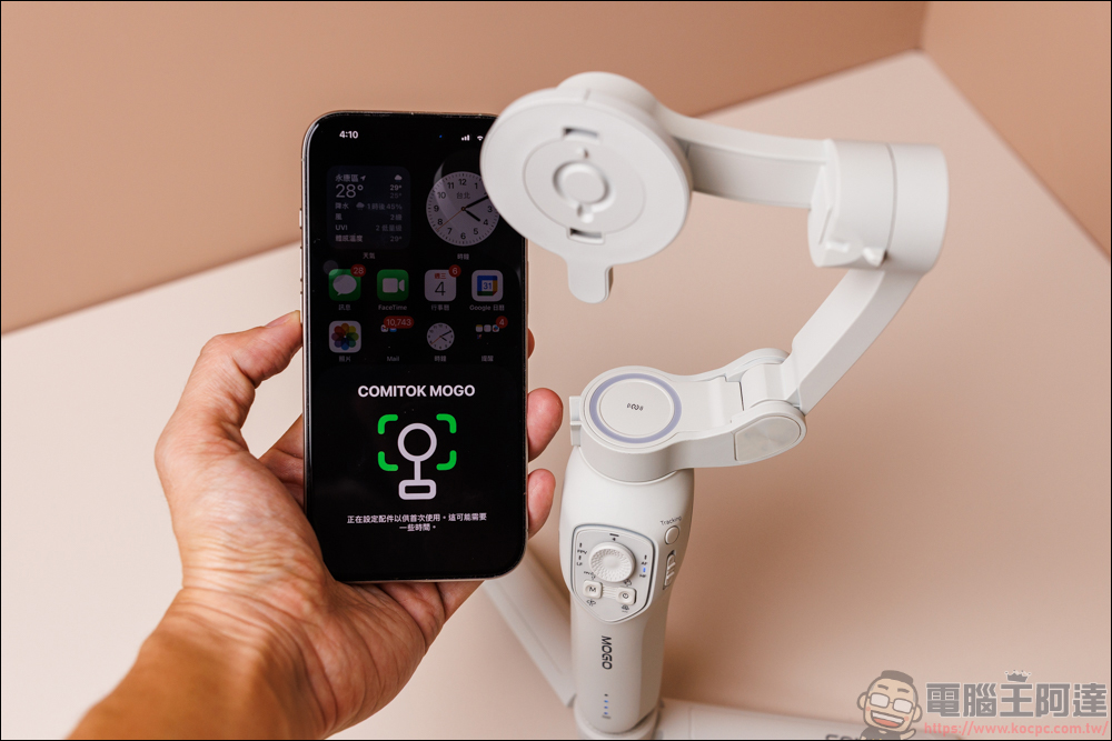 COMITOK MOGO 手機穩定器開箱動手玩｜與 Apple DockKit 連動，讓穩定器成為你的隨行攝影師！ - 電腦王阿達
