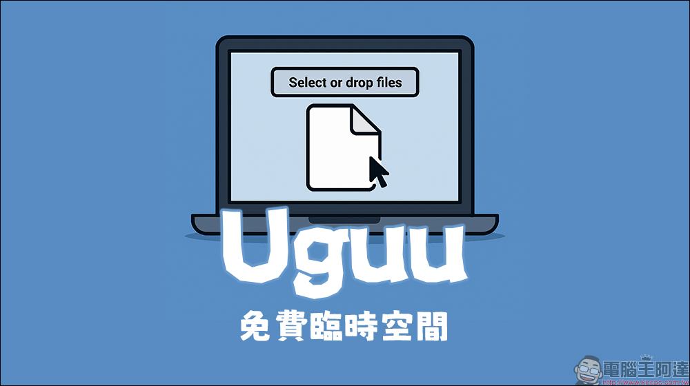uguu