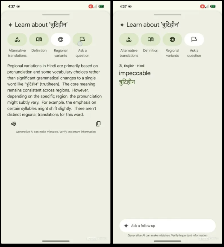 Google 翻譯 App 新介面亮相！開始融入各種 AI 功能 - 電腦王阿達