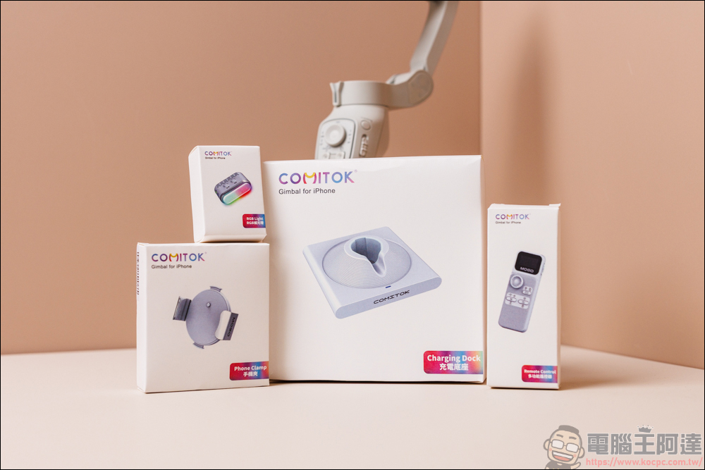 COMITOK MOGO 手機穩定器開箱動手玩｜與 Apple DockKit 連動，讓穩定器成為你的隨行攝影師！ - 電腦王阿達