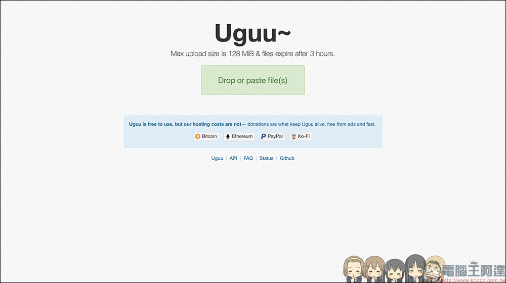 uguu
