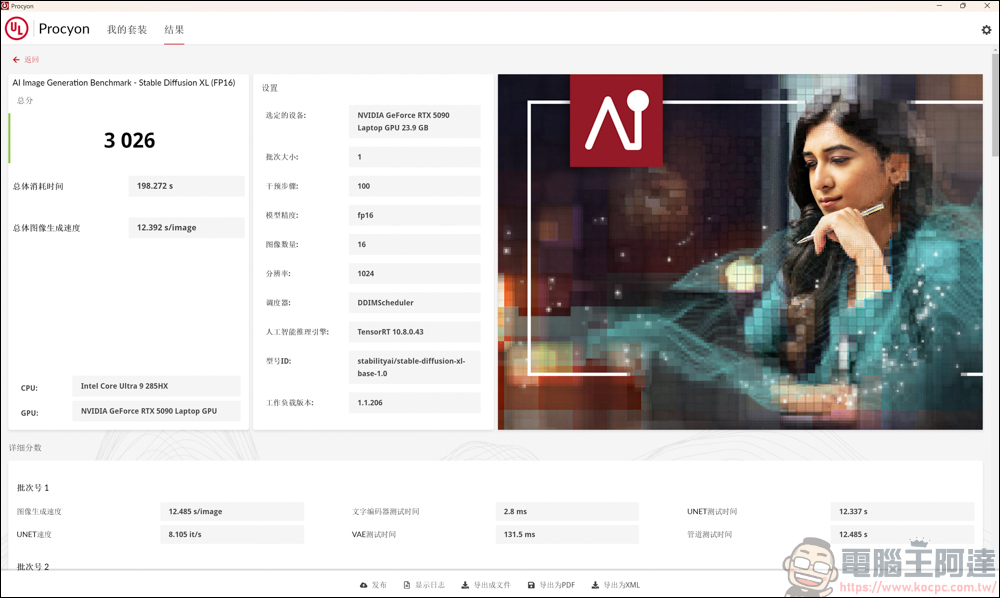 AI 應用、遊戲、剪輯地表最強RTX 5090筆電！MSI Titan 18 HX AI 旗艦電競筆電開箱 - 電腦王阿達