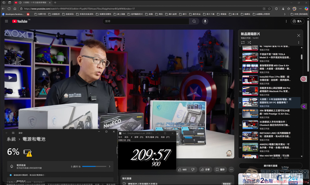 AI 應用、遊戲、剪輯地表最強RTX 5090筆電！MSI Titan 18 HX AI 旗艦電競筆電開箱 - 電腦王阿達
