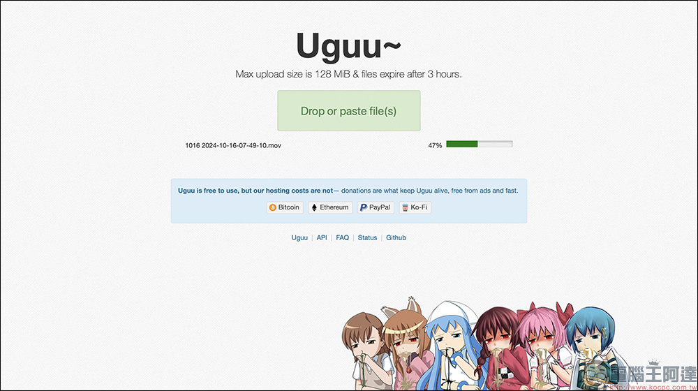uguu