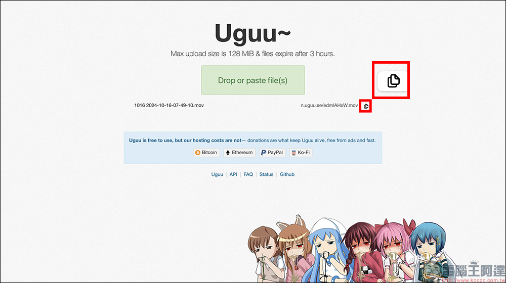 uguu