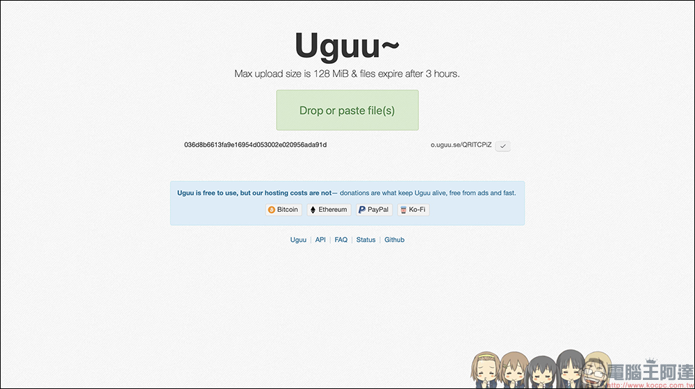 uguu