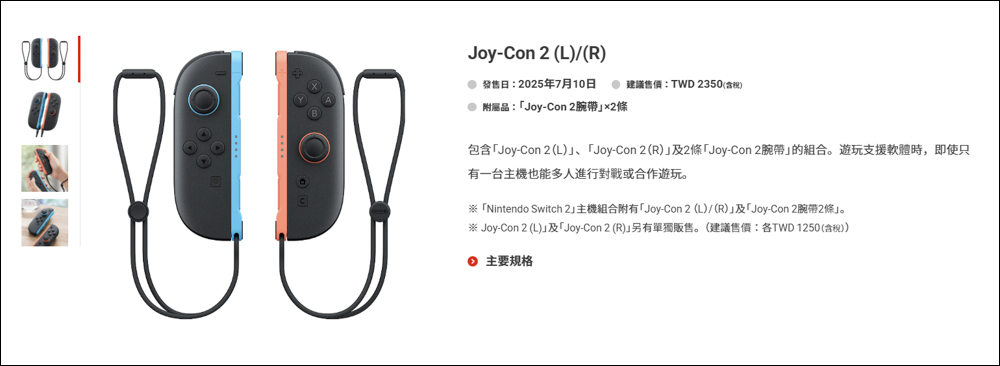 快速了解 Nintendo Switch 2 原廠專用周邊設備 - 電腦王阿達