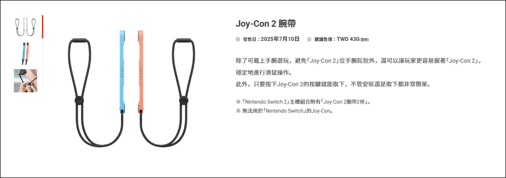 快速了解 Nintendo Switch 2 原廠專用周邊設備 - 電腦王阿達