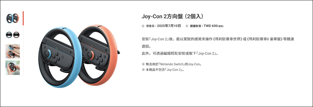 快速了解 Nintendo Switch 2 原廠專用周邊設備 - 電腦王阿達