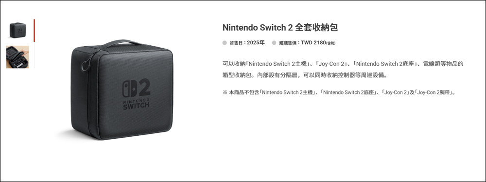 快速了解 Nintendo Switch 2 原廠專用周邊設備 - 電腦王阿達
