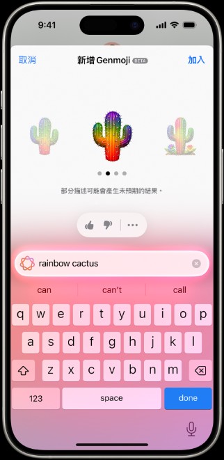 傳蘋果將於 WWDC 2025 發表即時電話通話翻譯、跨平台即時翻譯與多項 AI 功能 - 電腦王阿達